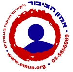 אמון הציבור
