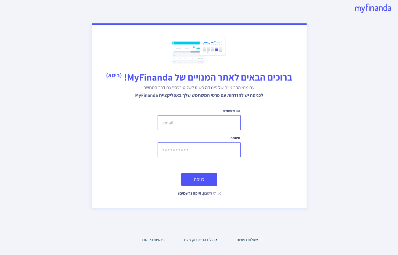 ברוכים הבאים לאתר המנויים של MyFinanda